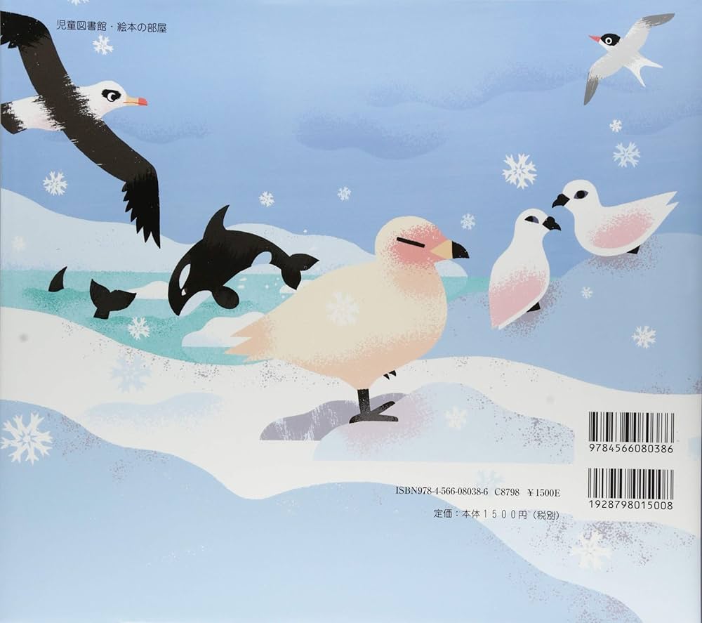 あおいちきゅうのいちにち（全４巻セット） どうぶつたちの一日をのぞいてみよう！/評論社/エラ・ベイリー（単行本） あおい ちきゅうの いちにち ジャングル | 株式会社評論社